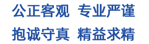 行業(yè)動(dòng)態(tài)-CMA檢測(cè)機(jī)構(gòu)_cma室內(nèi)空氣檢測(cè)_海南衛(wèi)藍(lán)環(huán)境檢測(cè)公司