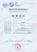  氣相色譜儀校準證書-海南CMA實驗室空氣檢測