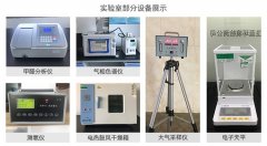 家庭裝修后兩個室內(nèi)污染檢測標準解析